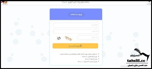 دریافت رمز پادا